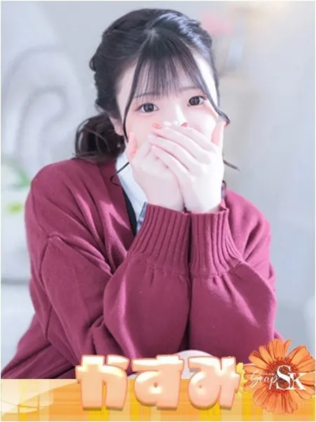 かすみ - 写真1枚目