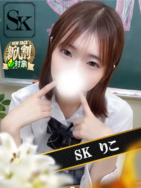 りこ - 写真1枚目