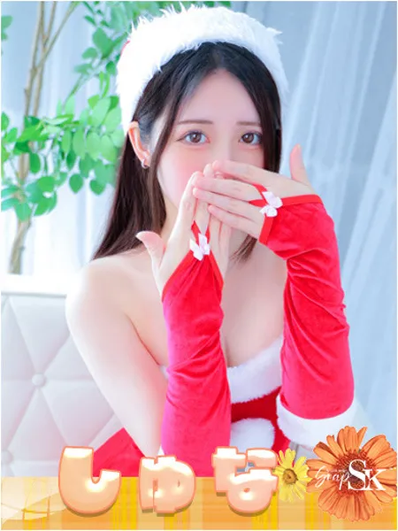 しゅな - 写真1枚目