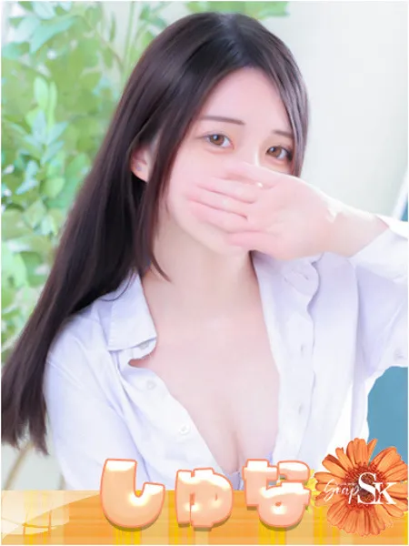 しゅな - 写真1枚目