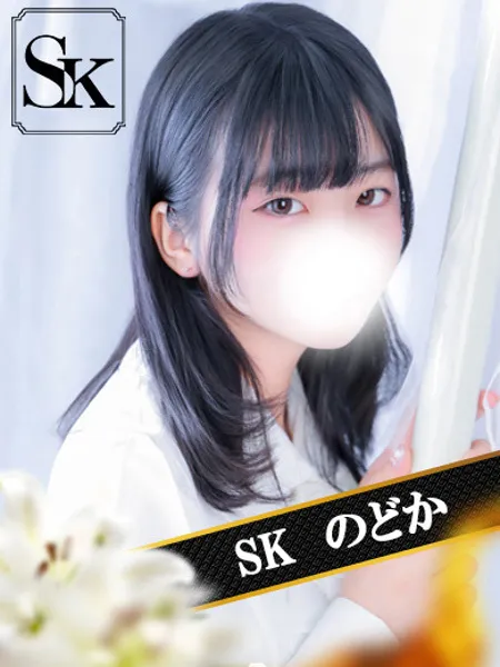 のどか - 写真1枚目