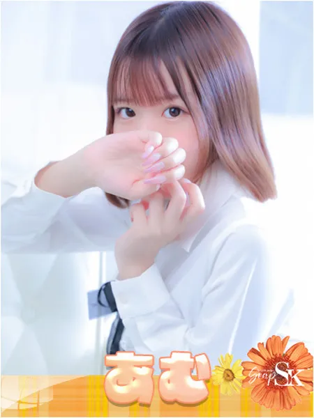 あむ - 写真1枚目