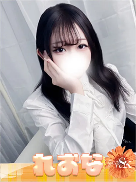 れおな - 写真1枚目