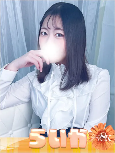 らいか - 写真1枚目