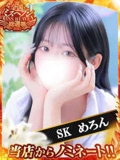  めろん(18歳)和歌山SK() - 写真