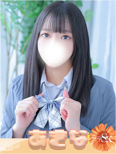 あきな - 写真1枚目