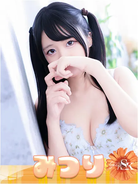 みつり - 写真1枚目