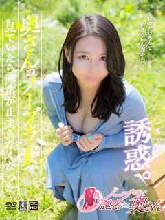  りょう(27歳)ノーブラで誘惑する奥さん(ホテヘル) - 写真