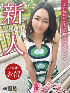  やも(30歳)ノーブラで誘惑する奥さん() - 写真