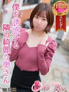  わか(25歳)ノーブラで誘惑する奥さん(ホテヘル) - 写真