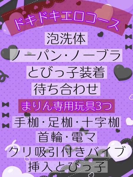 まりん - 写真3枚目