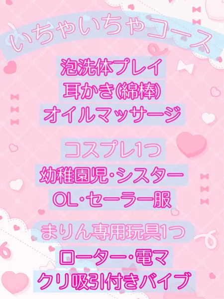 まりん - 写真2枚目