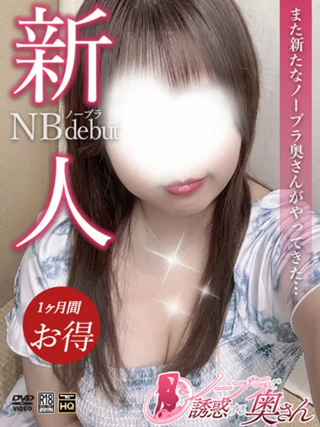ゆめの - 写真1枚目