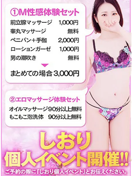 しおり - 写真2枚目