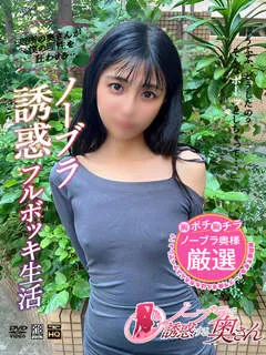  みさと(26歳)ノーブラで誘惑する奥さん(ホテヘル) - 写真