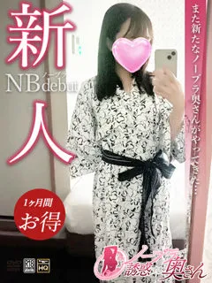  まお(25歳)ノーブラで誘惑する奥さん(ホテヘル) - 写真