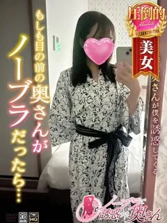  まお(25歳)ノーブラで誘惑する奥さん(ホテヘル) - 写真