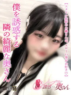  てん(23歳)ノーブラで誘惑する奥さん(ホテヘル) - 写真