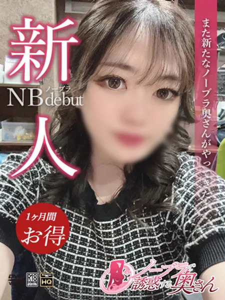 わかな - 写真1枚目