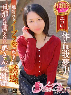  みこ(34歳)ノーブラで誘惑する奥さん(ホテヘル) - 写真