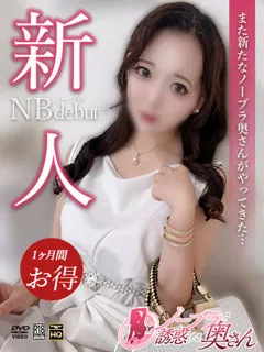  しずく(30歳)ノーブラで誘惑する奥さん(ホテヘル) - 写真