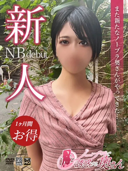 なぎ - 写真1枚目