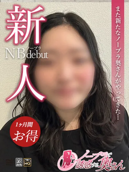 ほの - 写真1枚目