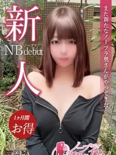  ゆきな(28歳)ノーブラで誘惑する奥さん(ホテヘル) - 写真
