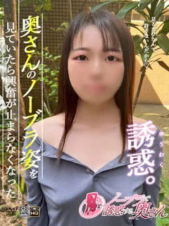  かえで(27歳)ノーブラで誘惑する奥さん(ホテヘル) - 写真
