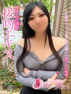  おとね(25歳)ノーブラで誘惑する奥さん(ホテヘル) - 写真