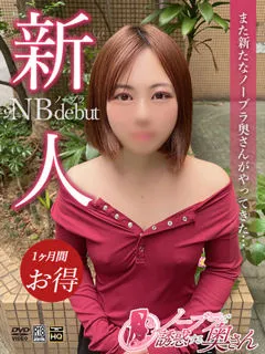  まいか(30歳)ノーブラで誘惑する奥さん() - 写真