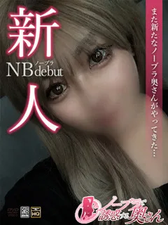  らいら(26歳)ノーブラで誘惑する奥さん() - 写真