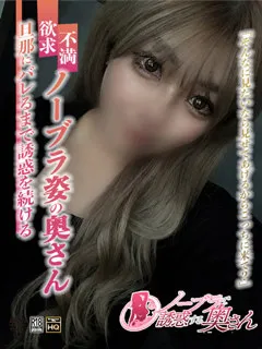  らいら(26歳)ノーブラで誘惑する奥さん(ホテヘル) - 写真