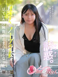  りさ(28歳)ノーブラで誘惑する奥さん(ホテヘル) - 写真