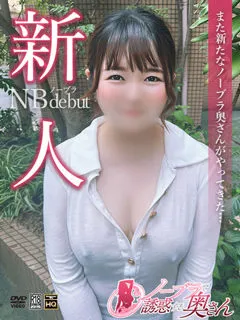  このは(35歳)ノーブラで誘惑する奥さん() - 写真