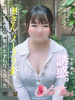  このは(35歳)ノーブラで誘惑する奥さん(ホテヘル) - 写真