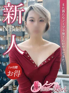  なほ(23歳)ノーブラで誘惑する奥さん(ホテヘル) - 写真