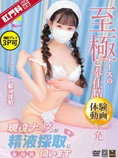 堅下ホテヘル- 朝倉　ゆめ(22歳)(T:154cm,T:154cm,B:87cm(Dカップ),W:55cm,H:85cm) - 写真
