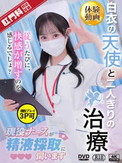 朝倉　ゆめ(22歳)(T:154cm,T:154cm,B:87cm(Dカップ),W:53cm,H:85cm) - 写真
