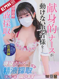 高石駅ホテヘル- 南　ひな(21歳)(T:146cm,T:146cm,B:83cm(Cカップ),W:54cm,H:82cm) - 写真