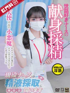  南　ひな(21歳)(T:146cm,T:146cm,B:83cm(Cカップ),W:54cm,H:82cm) - 写真