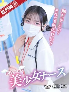 三ヶ山口ホテヘル- 南　ひな(21歳)(T:146cm,T:146cm,B:83cm(Cカップ),W:54cm,H:82cm) - 写真