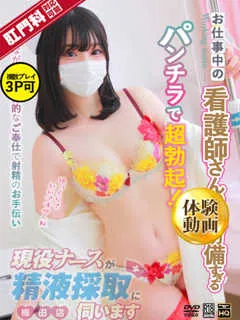 三浦　ゆうり(25歳)(T:150cm,T:150cm,B:84cm(Cカップ),W:54cm,H:82cm) - 写真