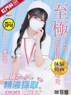 三浦 ゆうり(25歳)(T:150cm,T:150cm,B:84cm(Cカップ),W:54cm,H:82cm) - 写真