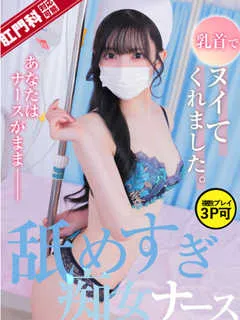  稲森　わかな(24歳)現役ナースが精液採取に伺います梅田病院() - 写真