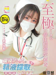  樋口　のあ(20歳)現役ナースが精液採取に伺います梅田病院(ホテヘル) - 写真