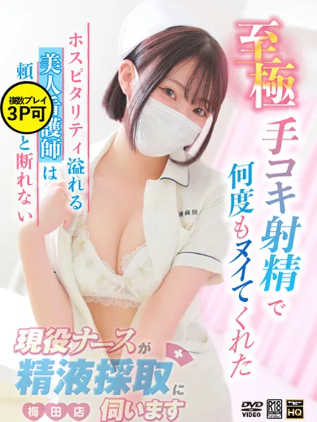 高城　ななお - 写真1枚目