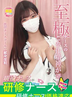  大澤　みさ(24歳)現役ナースが精液採取に伺います梅田病院() - 写真