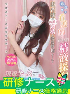  上野　えま(20歳)現役ナースが精液採取に伺います梅田病院(ホテヘル) - 写真