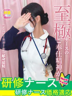  早瀬　ことね(23歳)現役ナースが精液採取に伺います梅田病院(ホテヘル) - 写真